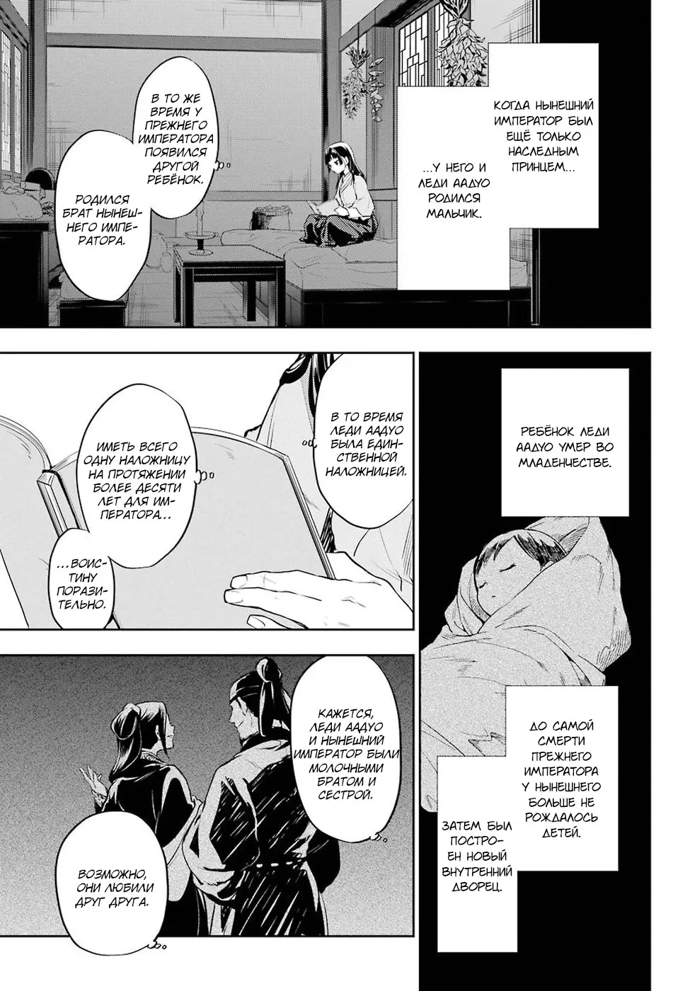 Read Монолог в аптечной лавке Manga Online