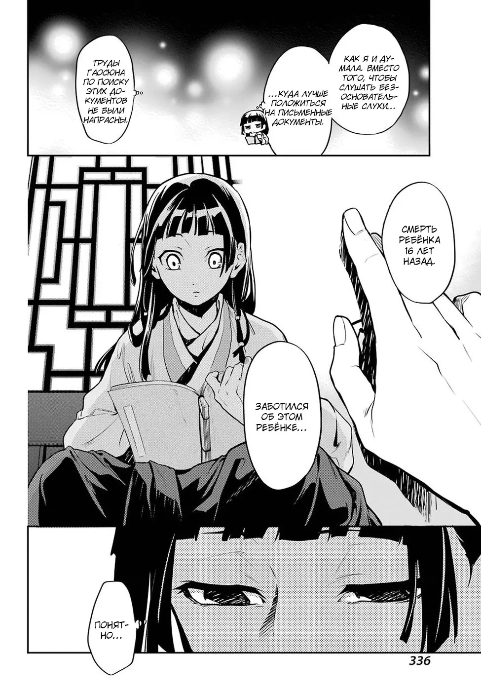 Read Монолог в аптечной лавке Manga Online