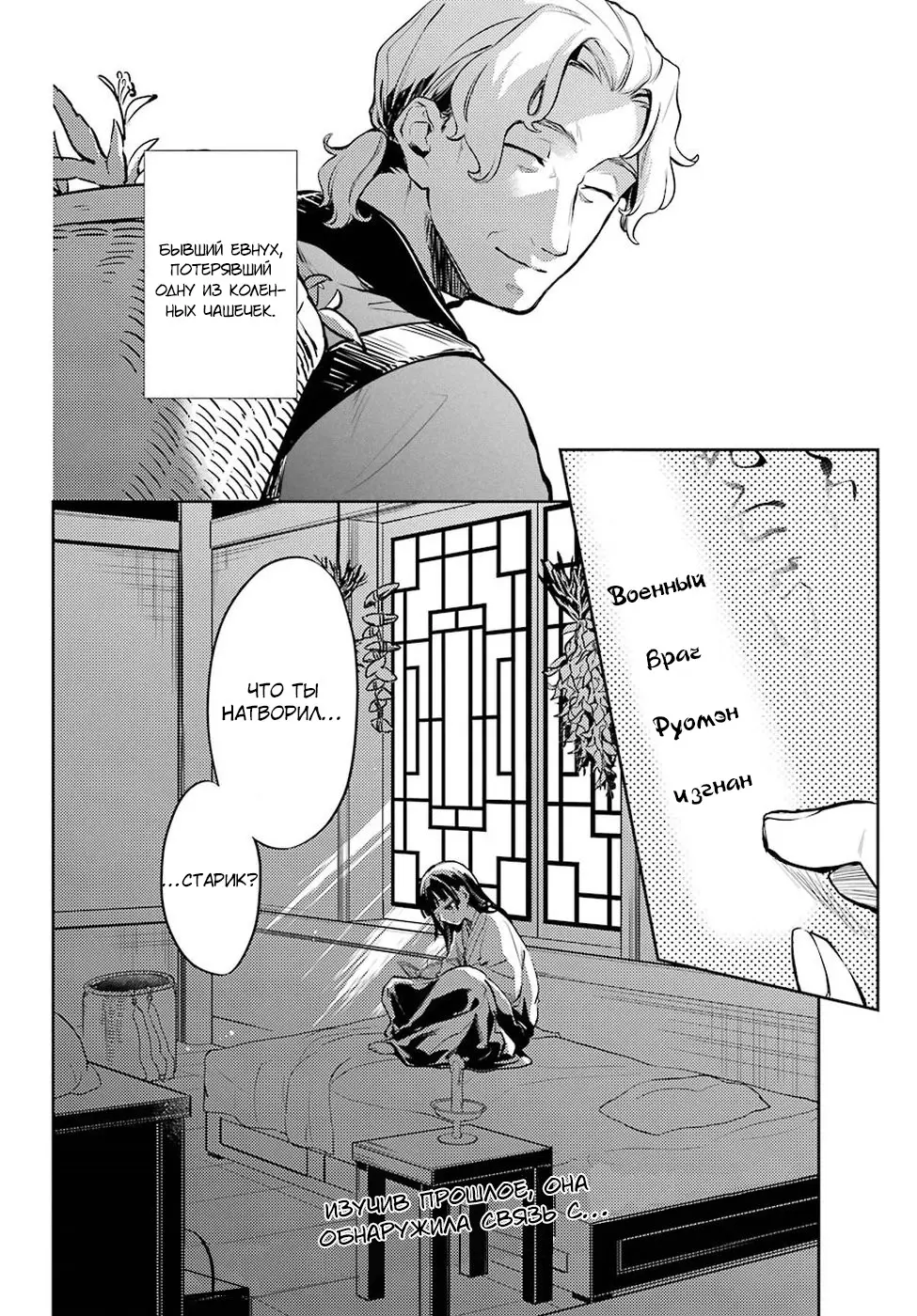 Read Монолог в аптечной лавке Manga Online