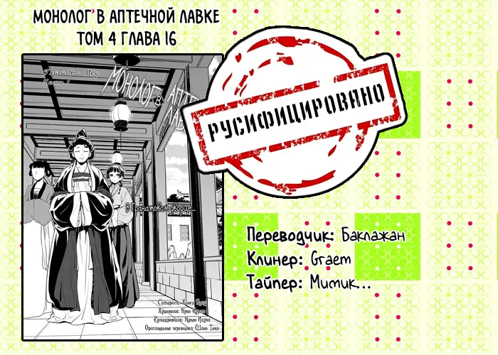 Read Монолог в аптечной лавке Manga Online