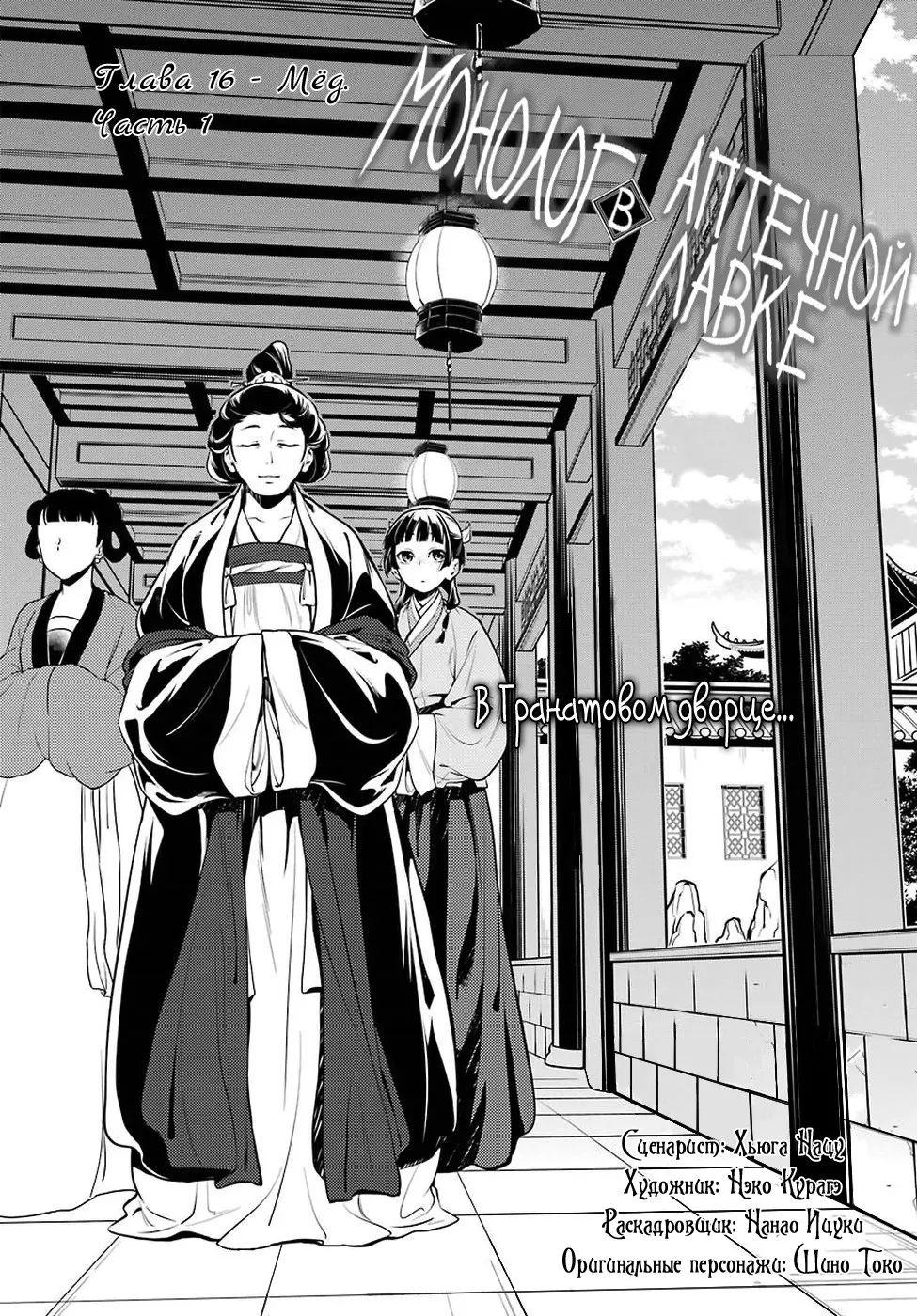 Read Монолог в аптечной лавке Manga Online