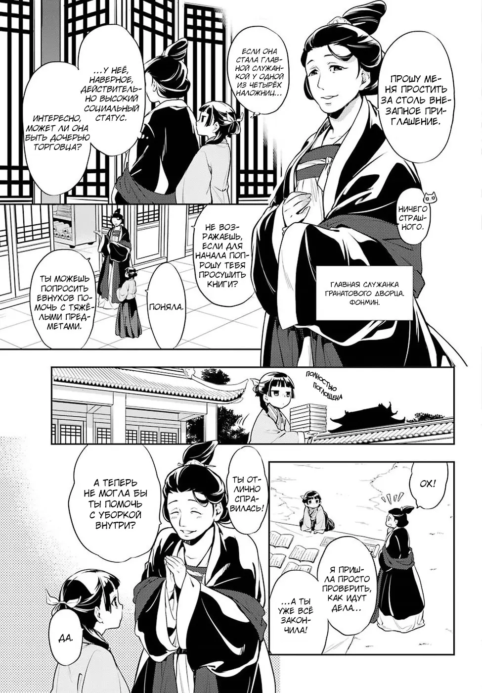 Read Монолог в аптечной лавке Manga Online