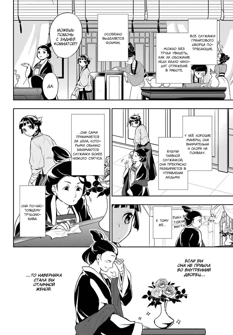 Read Монолог в аптечной лавке Manga Online