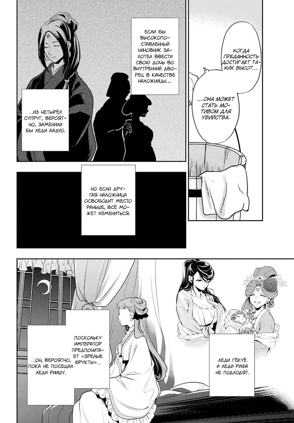 Read Монолог в аптечной лавке Manga Online
