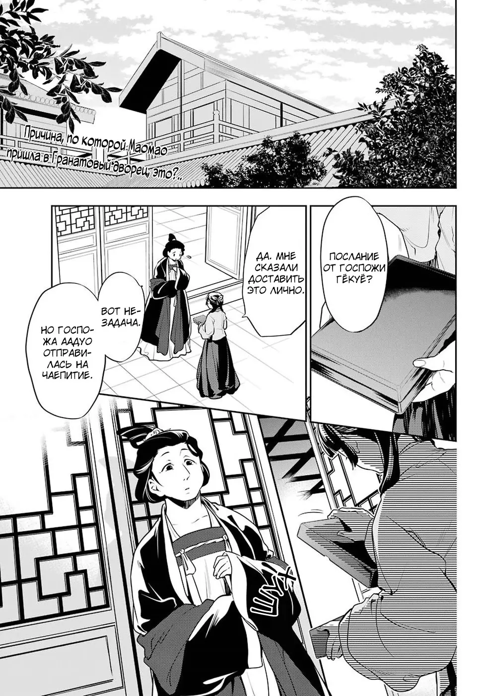 Read Монолог в аптечной лавке Manga Online