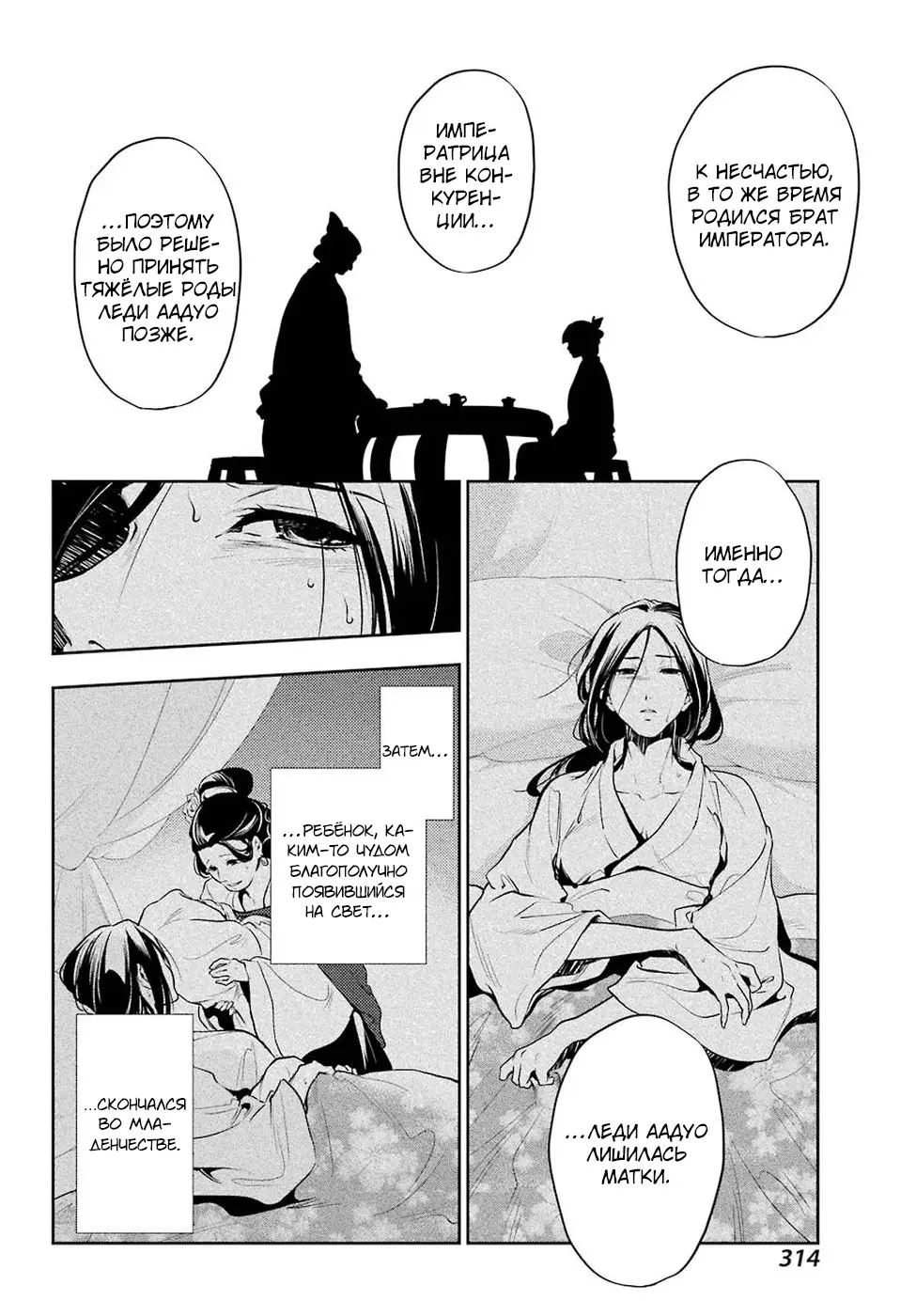 Read Монолог в аптечной лавке Manga Online