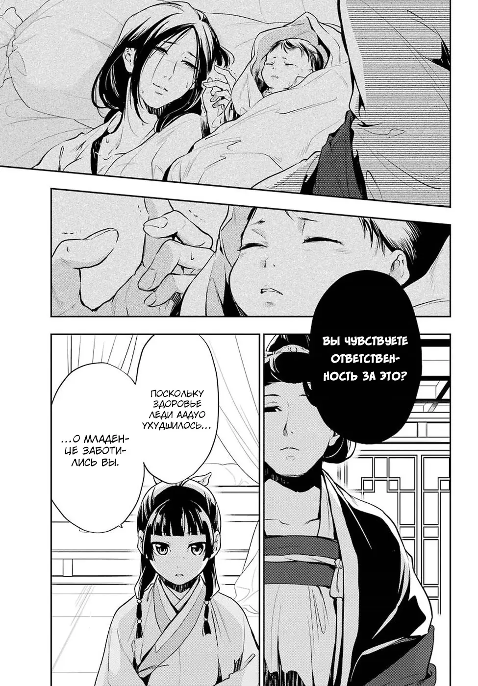 Read Монолог в аптечной лавке Manga Online
