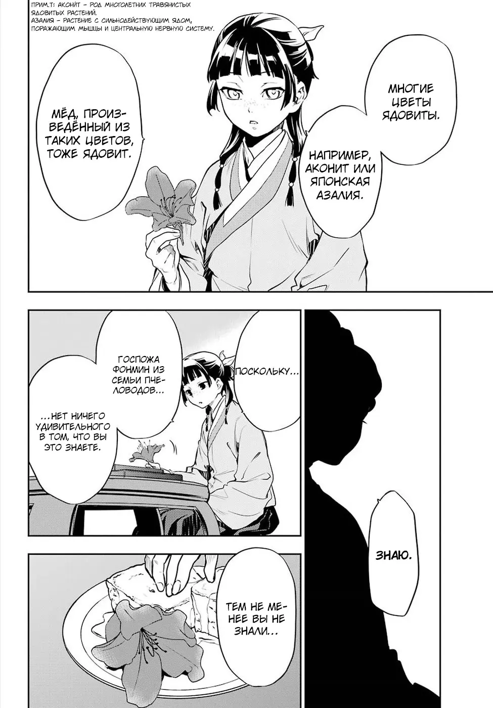 Read Монолог в аптечной лавке Manga Online