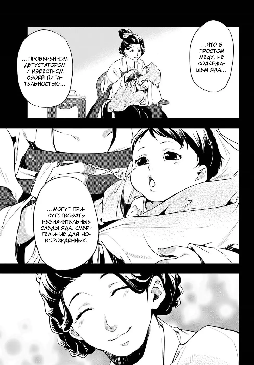 Read Монолог в аптечной лавке Manga Online
