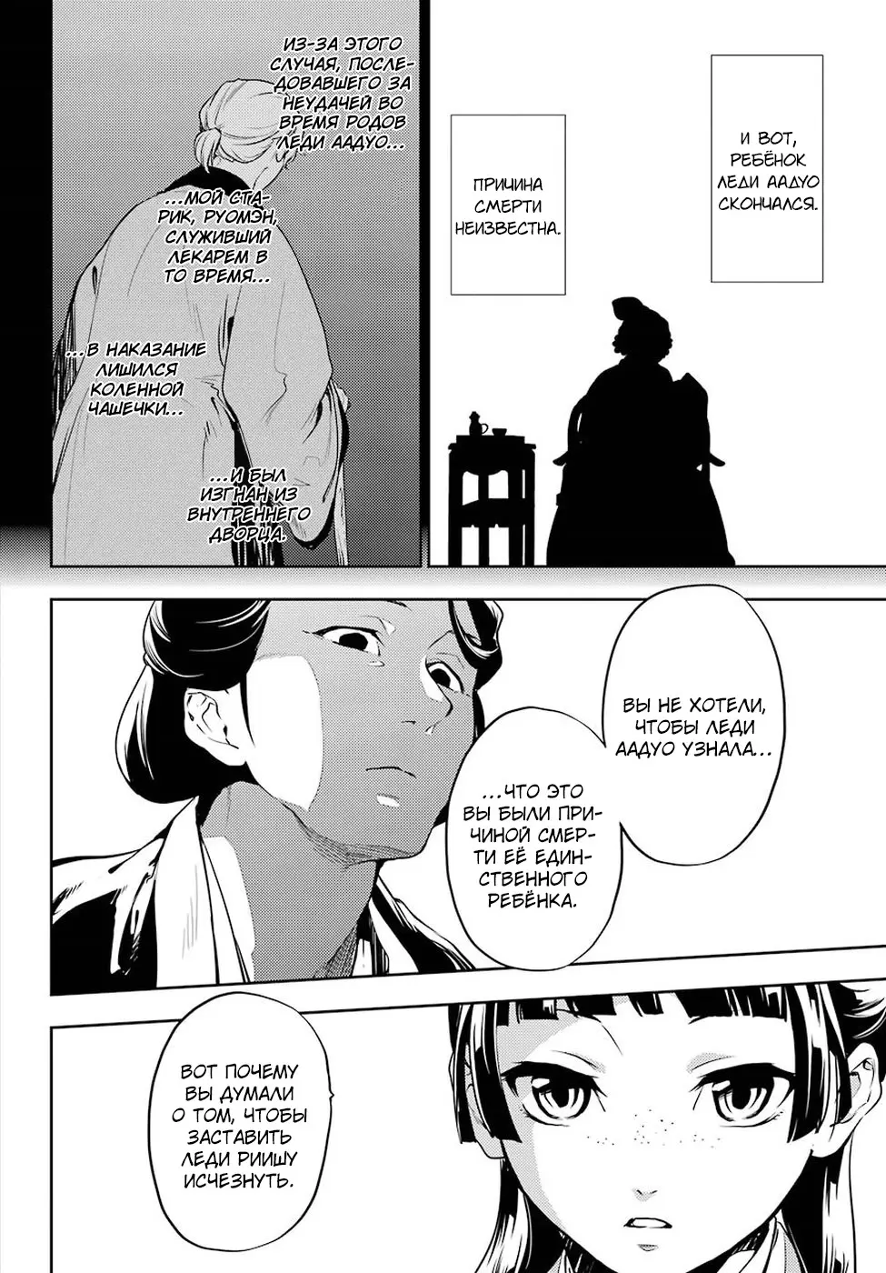 Read Монолог в аптечной лавке Manga Online