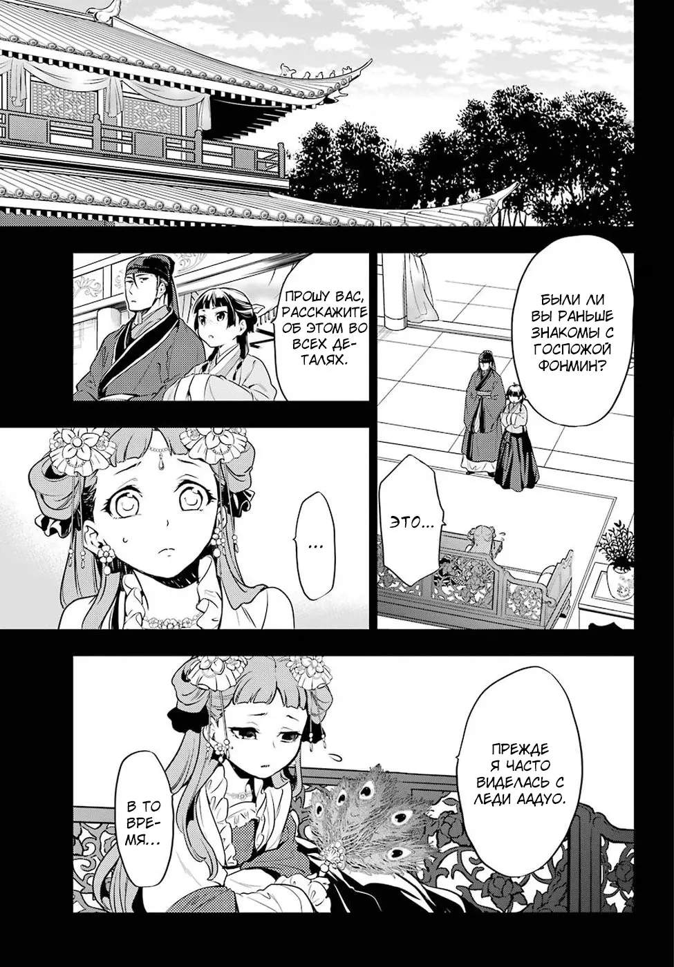 Read Монолог в аптечной лавке Manga Online