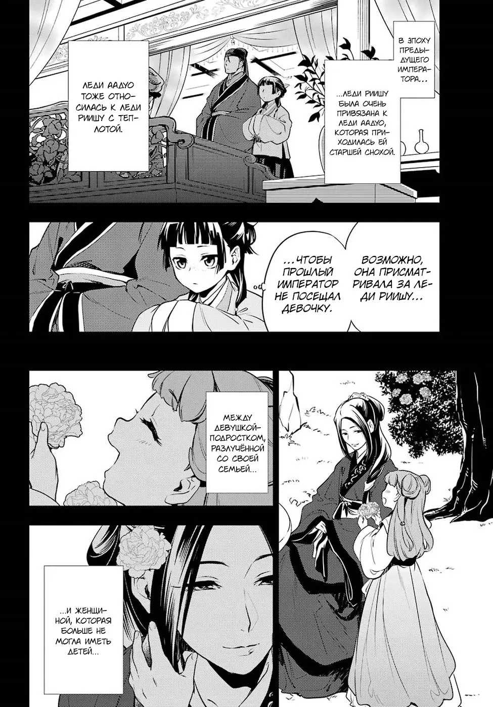 Read Монолог в аптечной лавке Manga Online