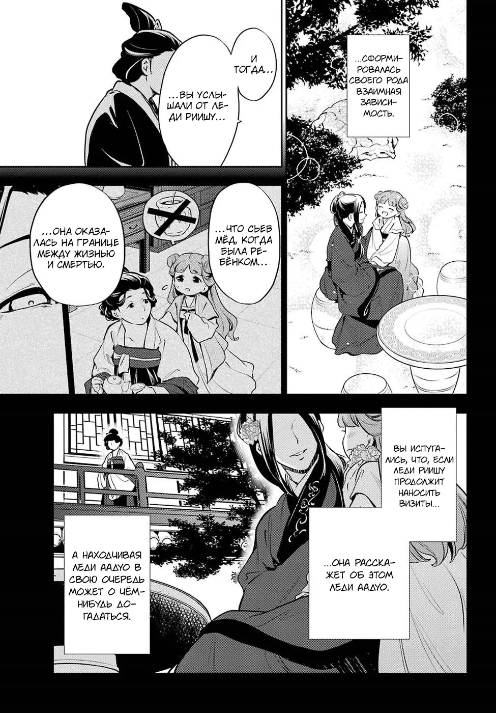 Read Монолог в аптечной лавке Manga Online