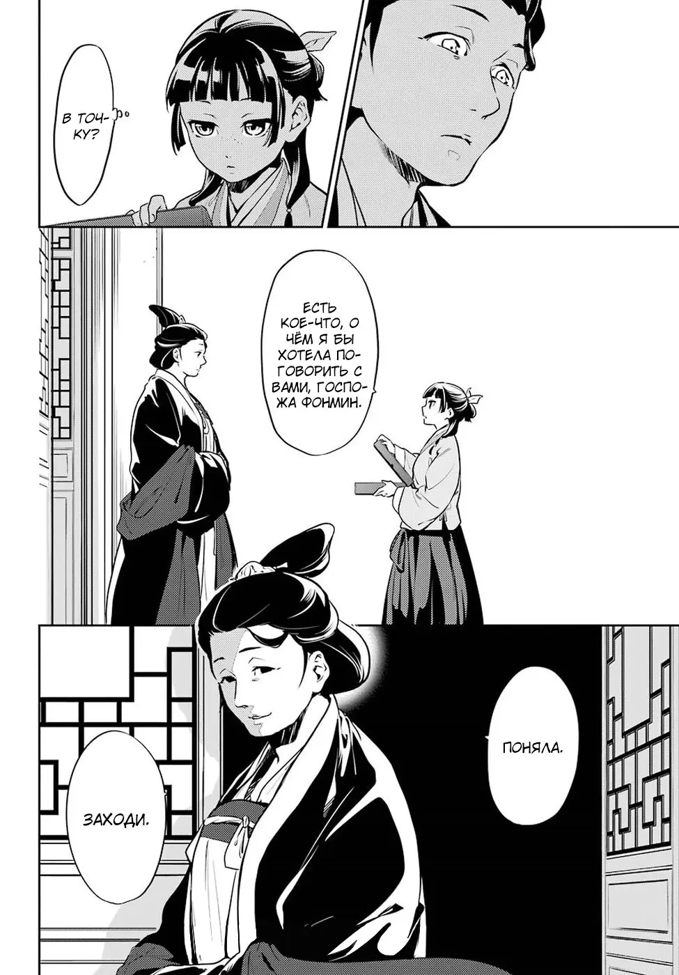 Read Монолог в аптечной лавке Manga Online
