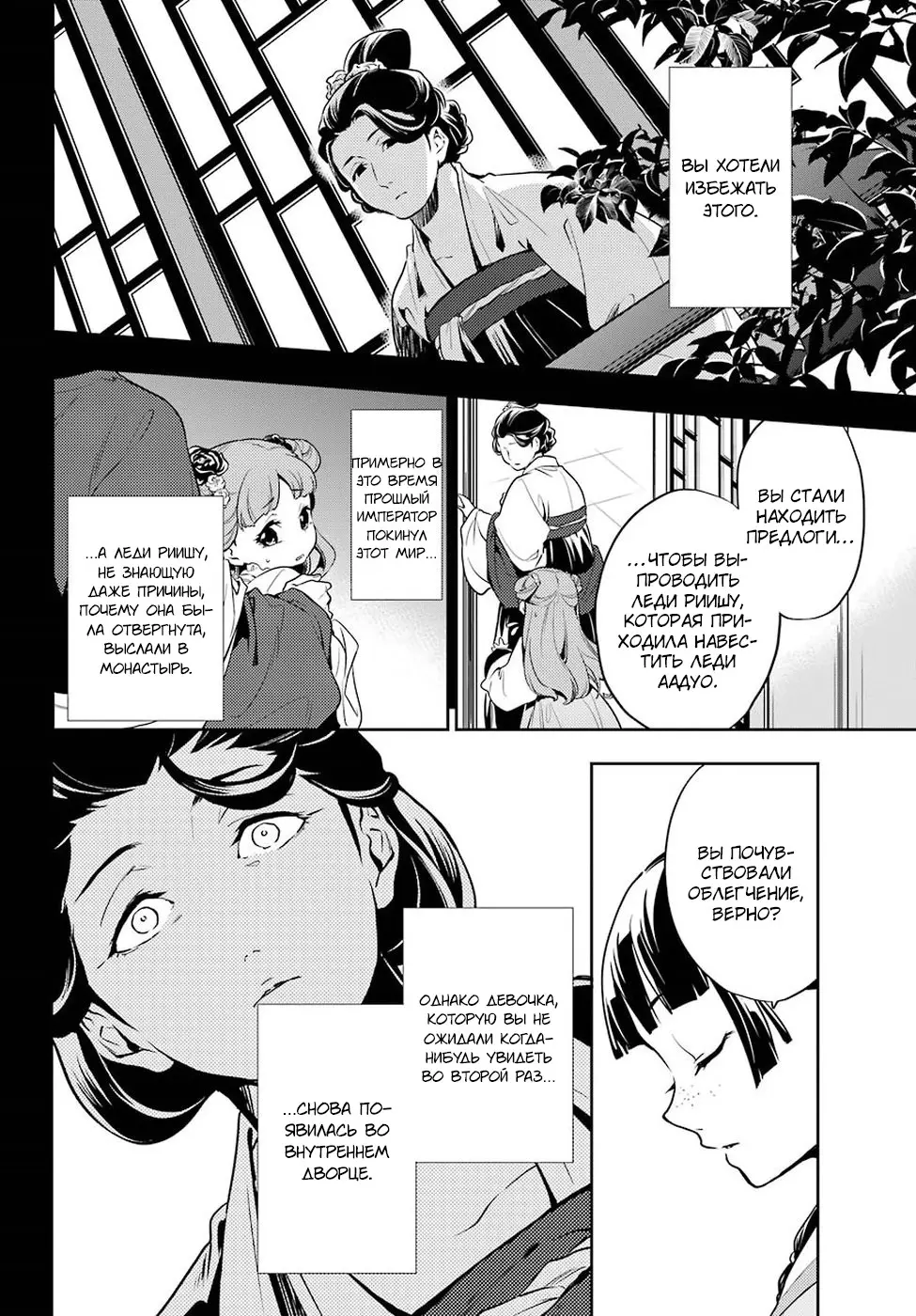 Read Монолог в аптечной лавке Manga Online