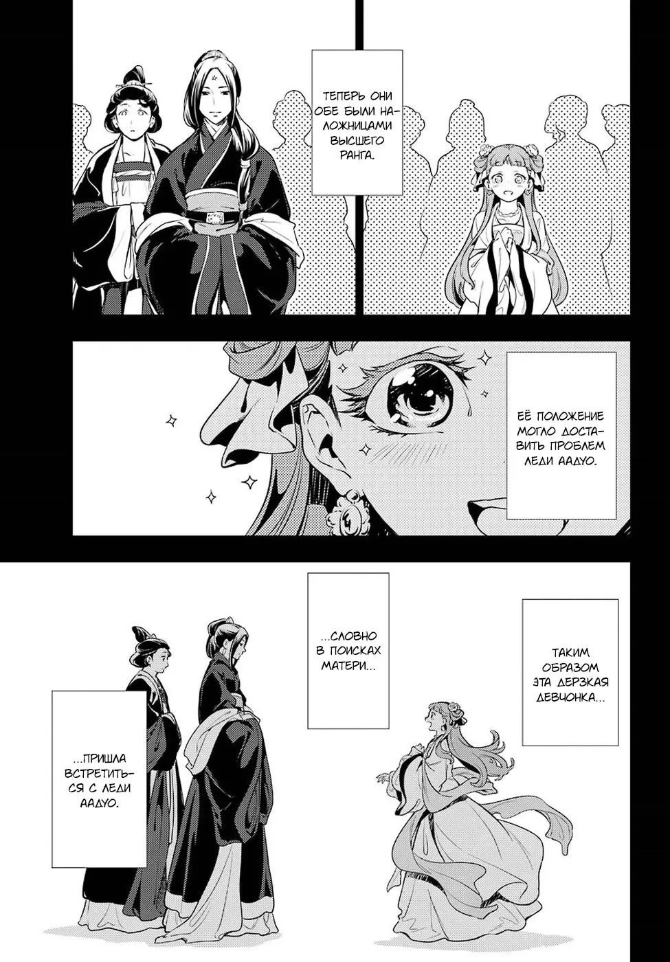 Read Монолог в аптечной лавке Manga Online