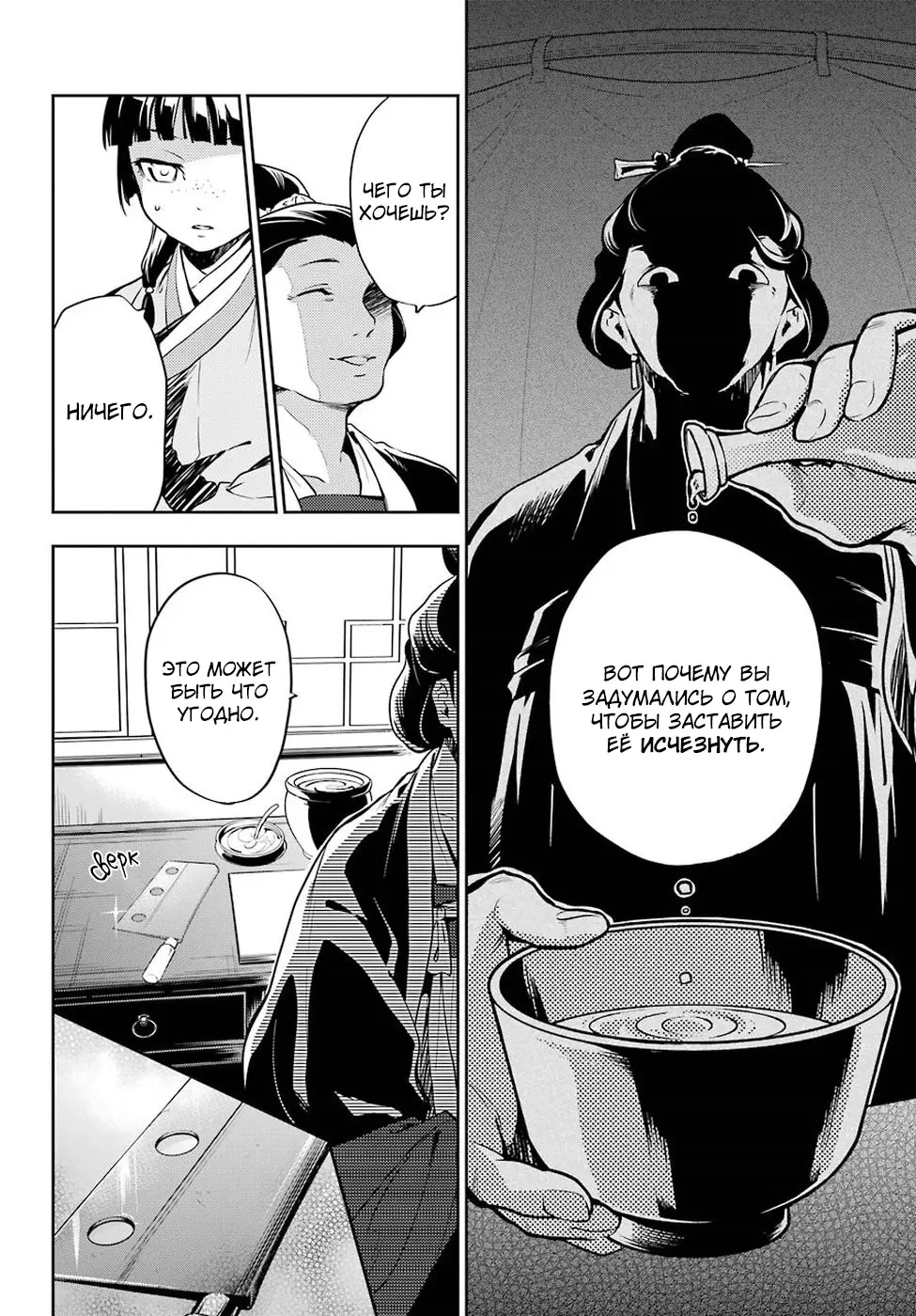 Read Монолог в аптечной лавке Manga Online