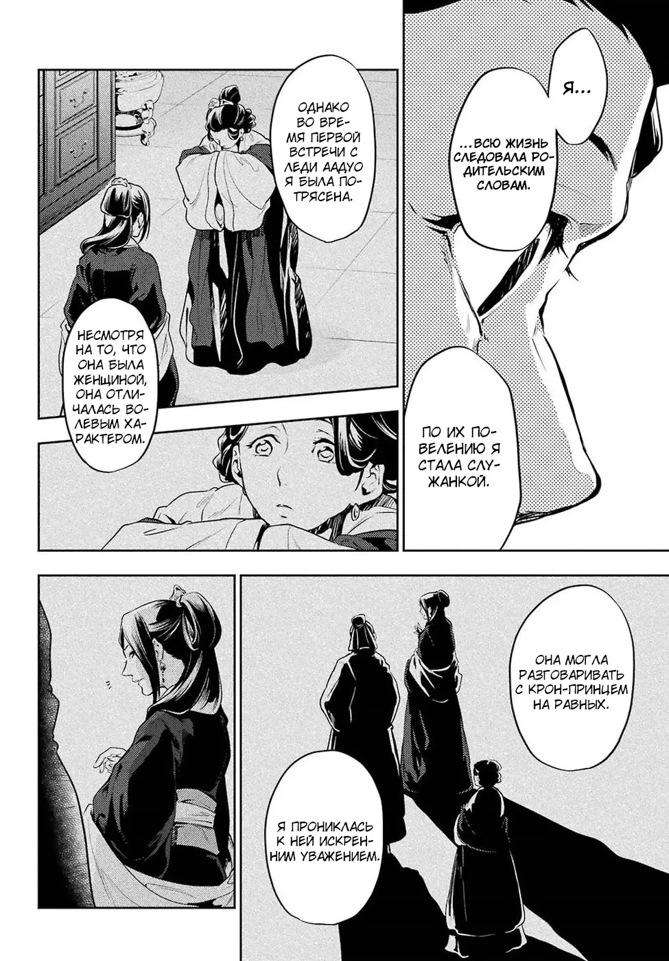 Read Монолог в аптечной лавке Manga Online