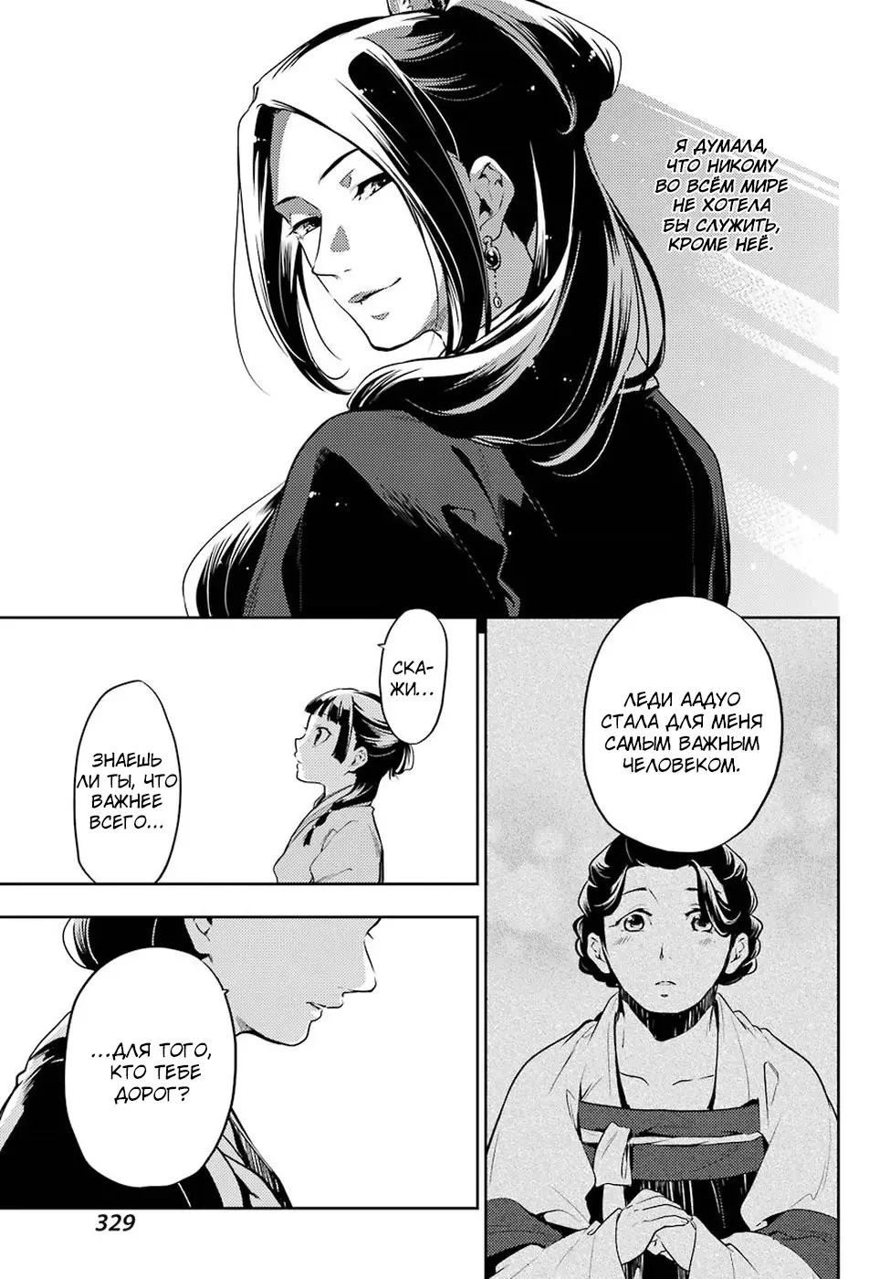 Read Монолог в аптечной лавке Manga Online