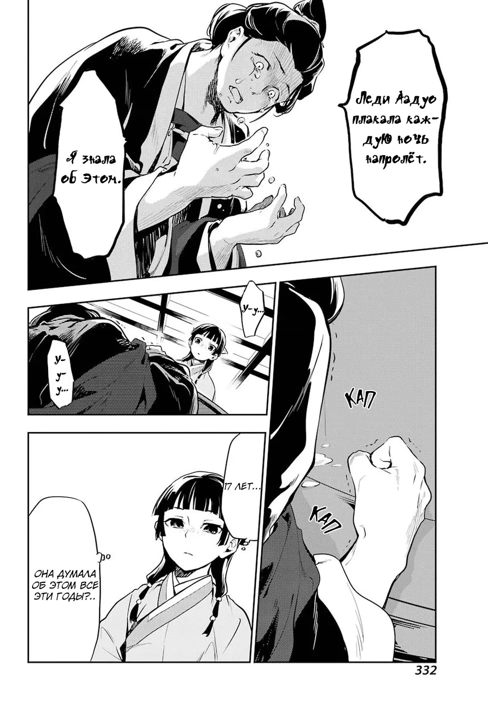 Read Монолог в аптечной лавке Manga Online