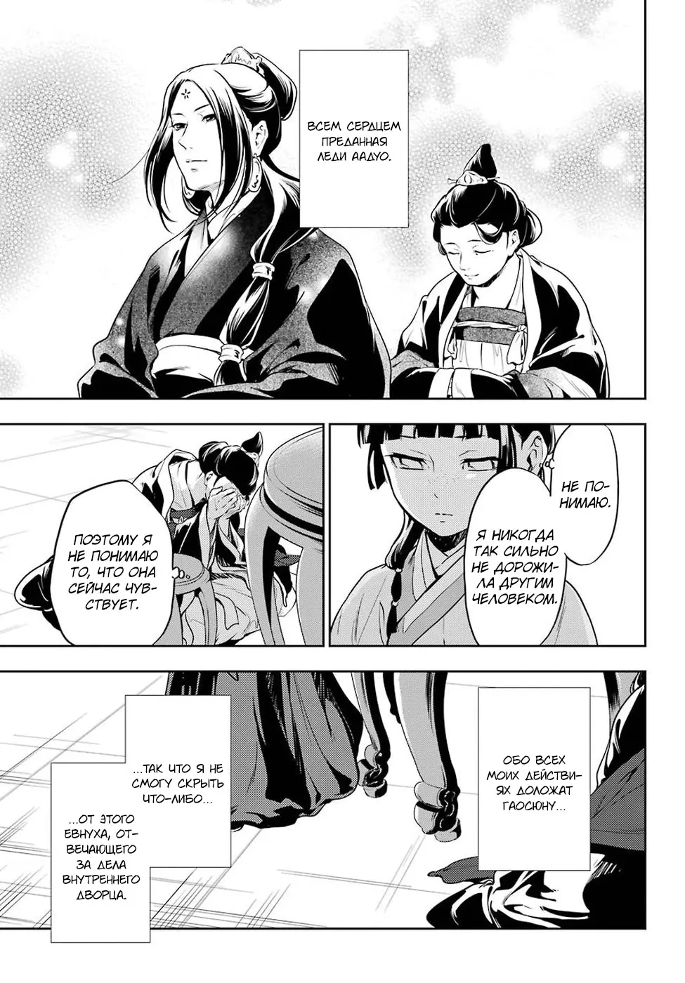 Read Монолог в аптечной лавке Manga Online