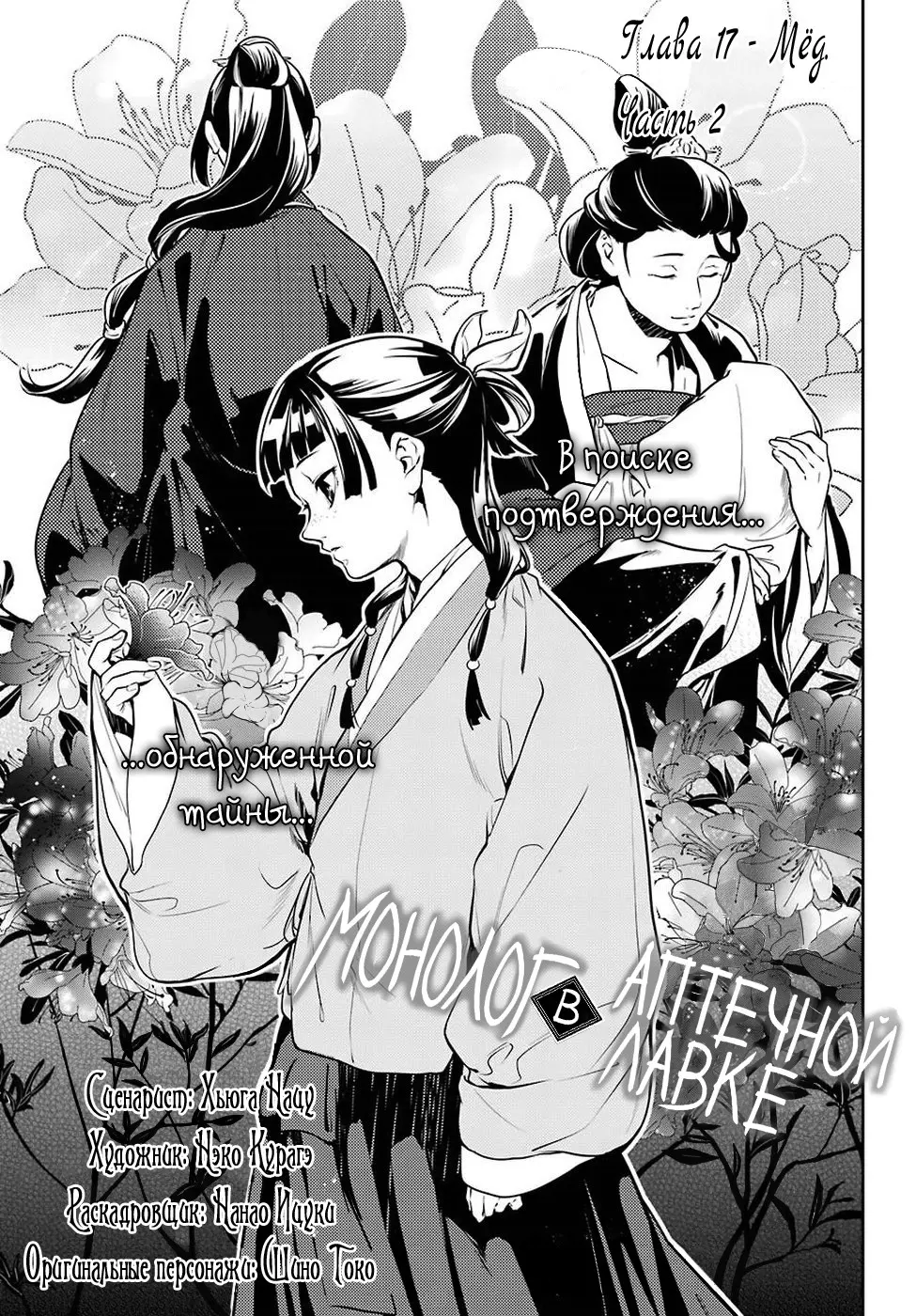 Read Монолог в аптечной лавке Manga Online