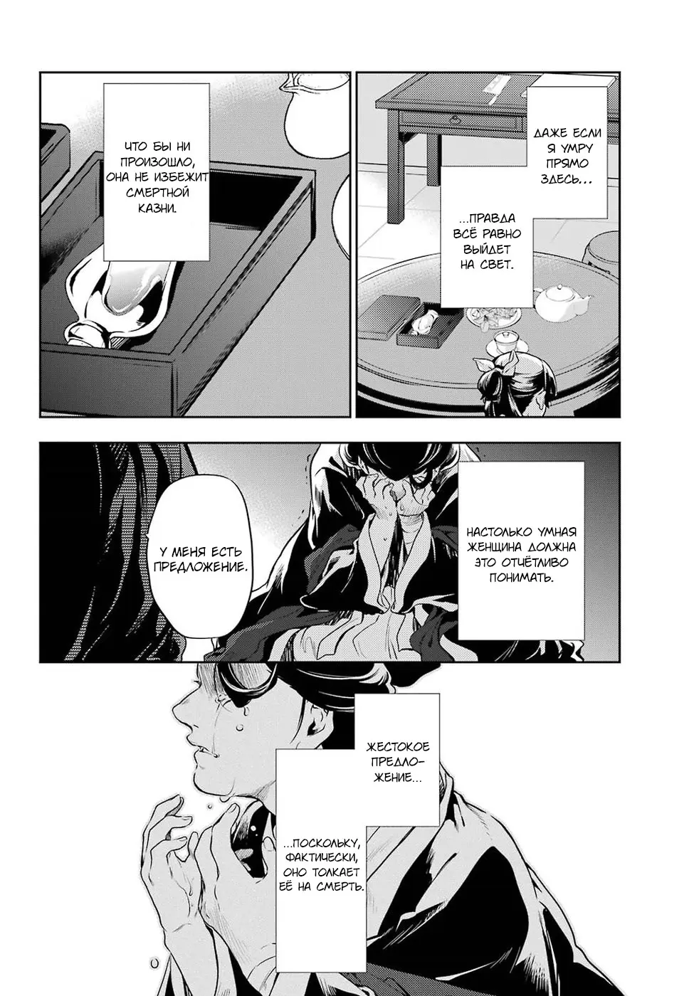 Read Монолог в аптечной лавке Manga Online