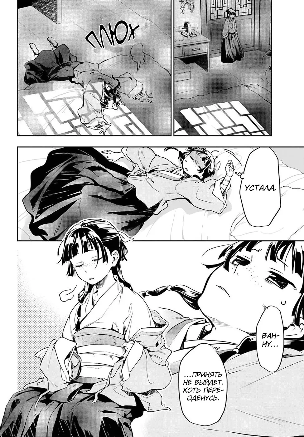 Read Монолог в аптечной лавке Manga Online