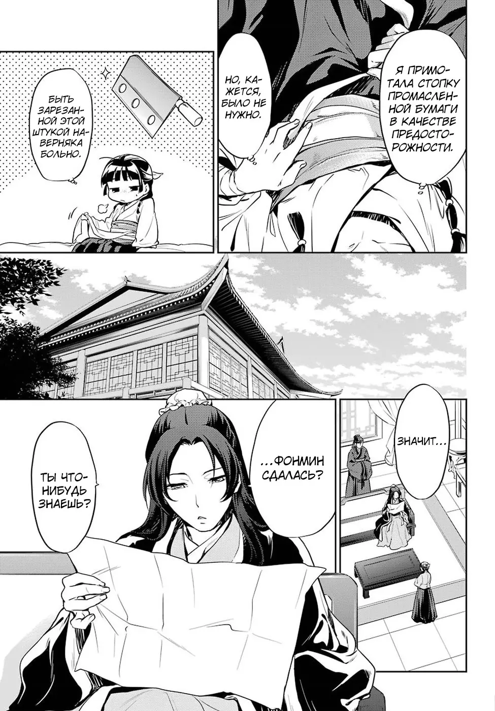 Read Монолог в аптечной лавке Manga Online