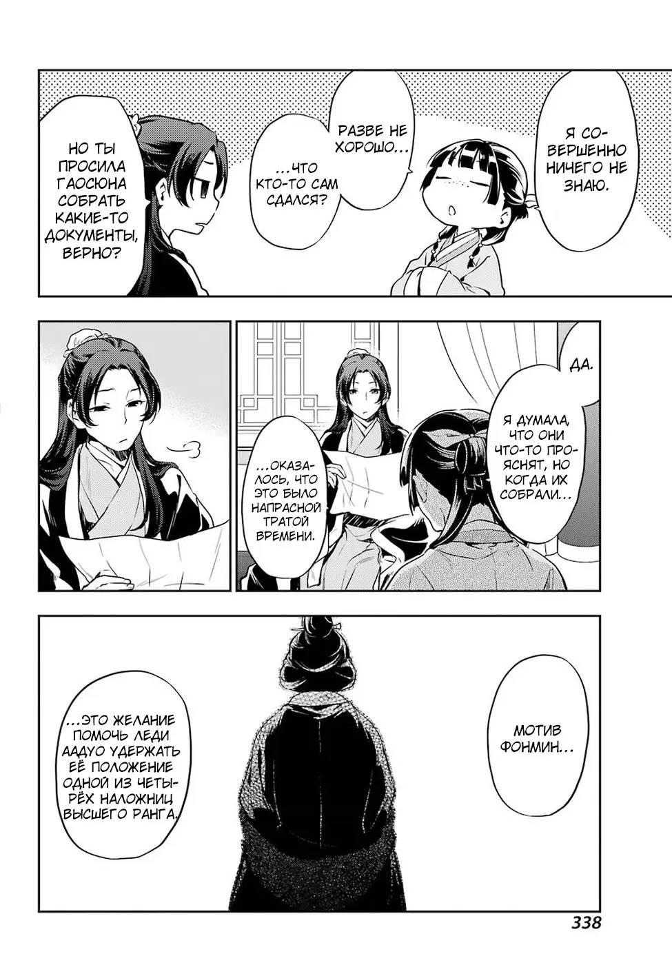 Read Монолог в аптечной лавке Manga Online