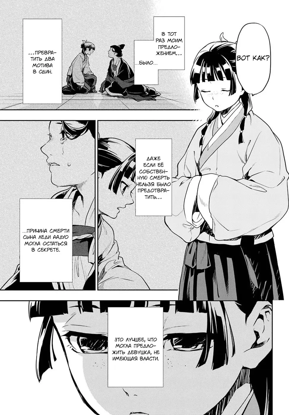 Read Монолог в аптечной лавке Manga Online
