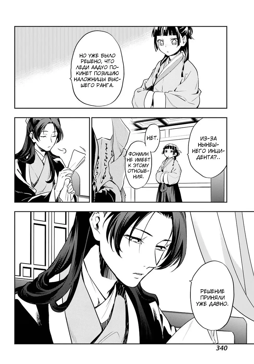 Read Монолог в аптечной лавке Manga Online