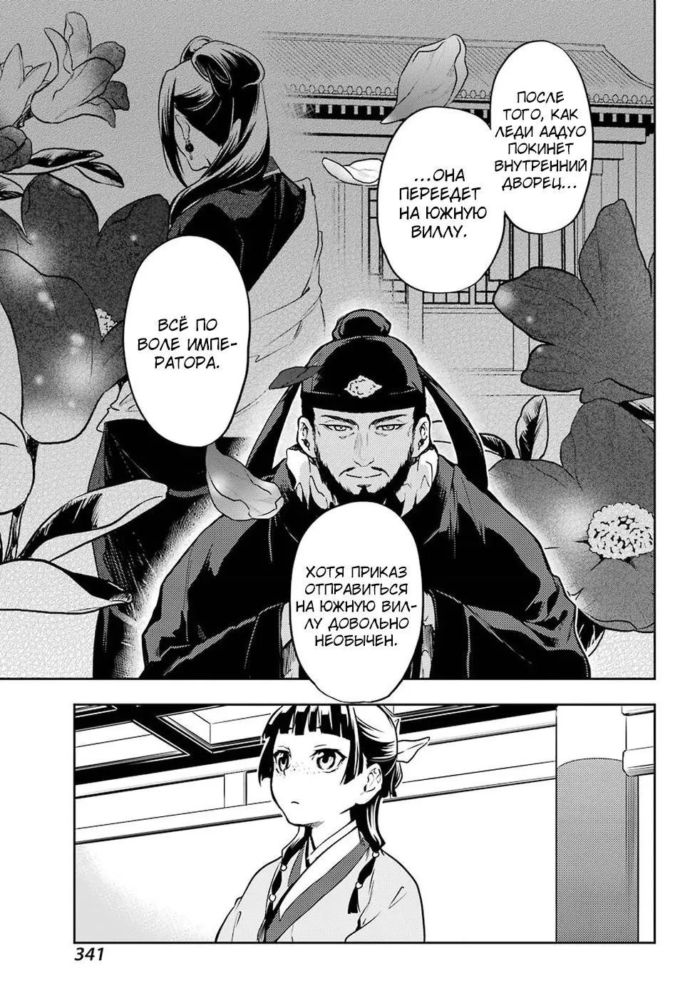 Read Монолог в аптечной лавке Manga Online