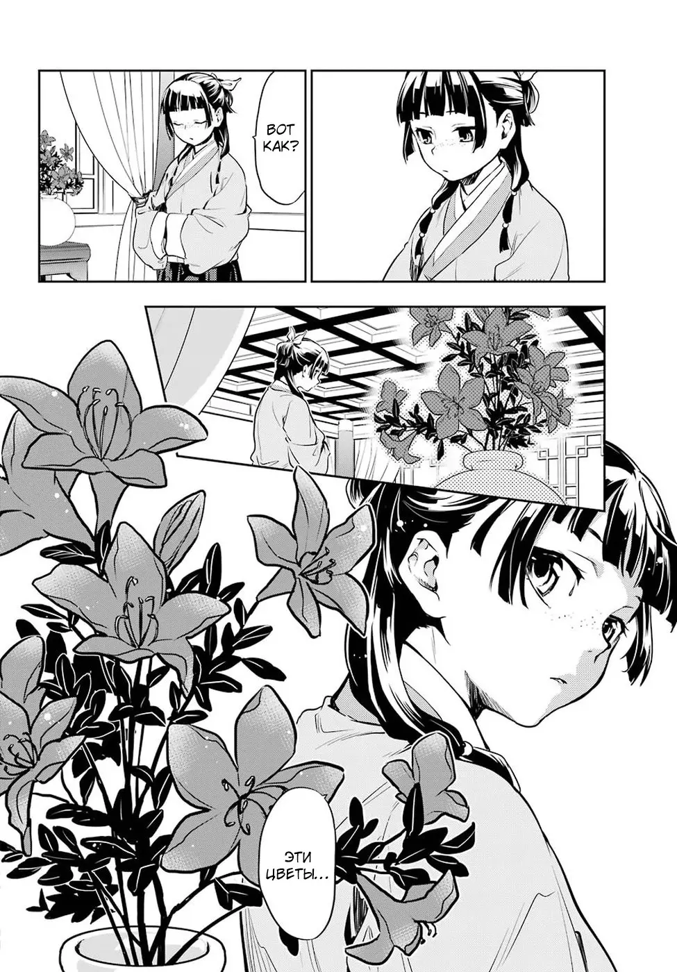 Read Монолог в аптечной лавке Manga Online