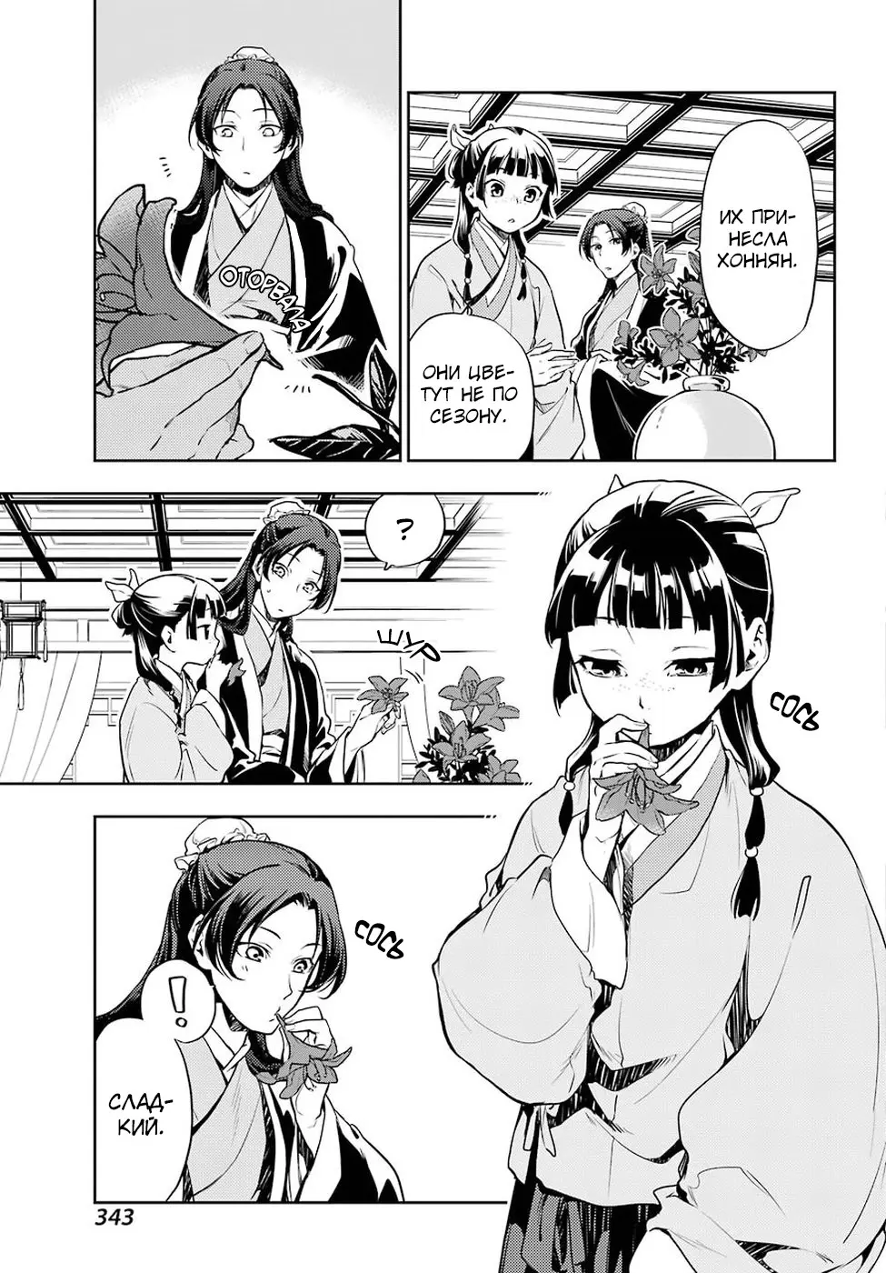 Read Монолог в аптечной лавке Manga Online