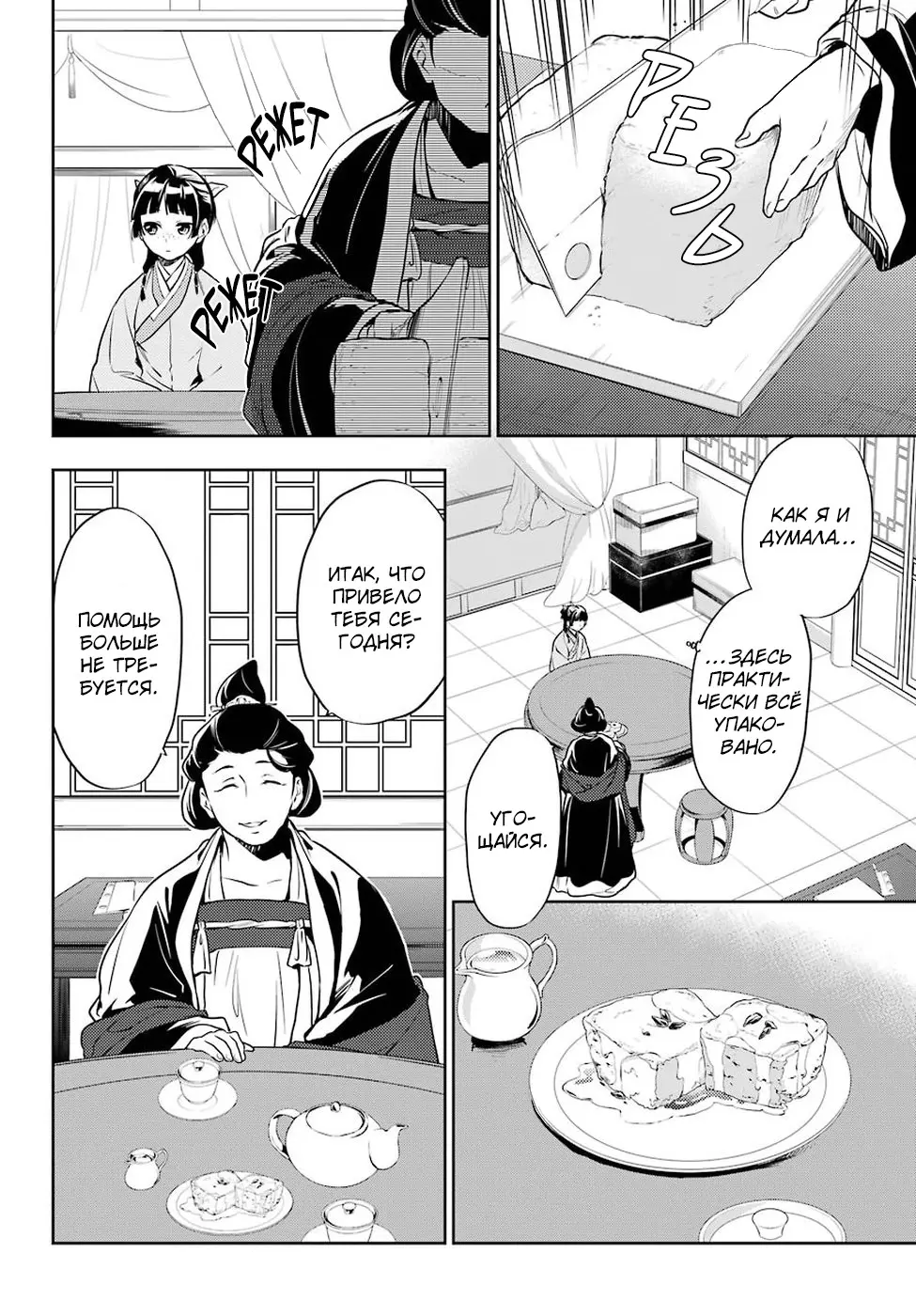 Read Монолог в аптечной лавке Manga Online