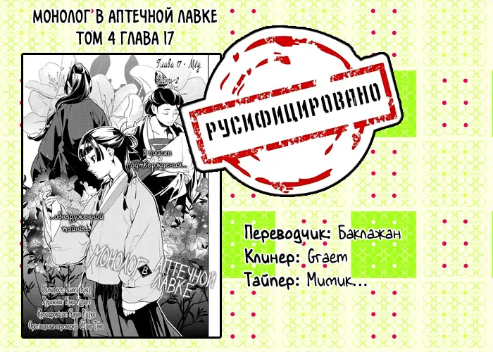 Read Монолог в аптечной лавке Manga Online