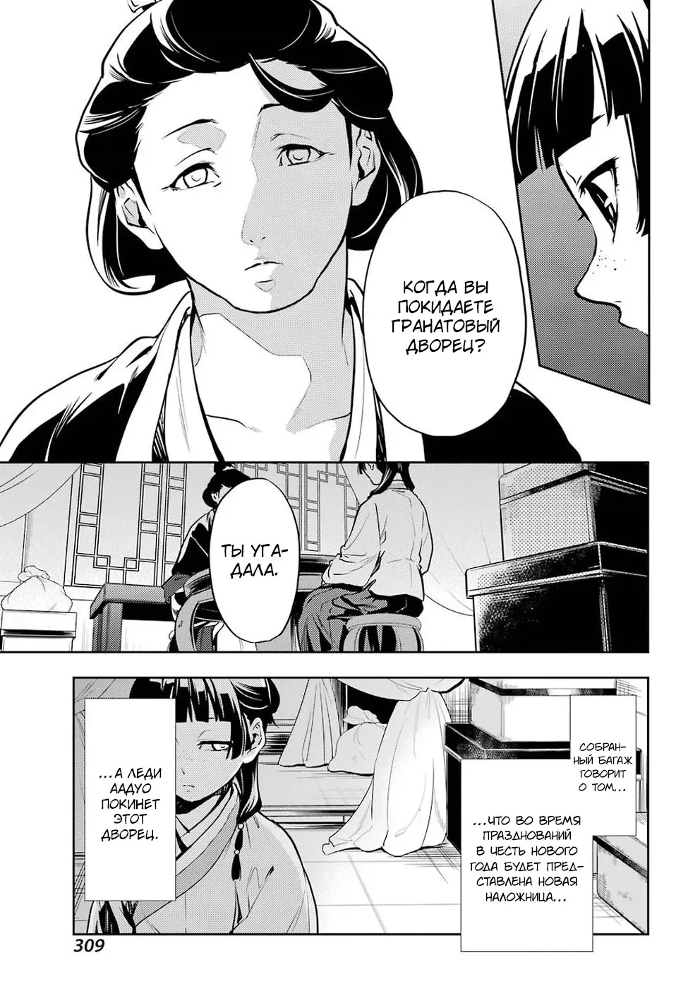 Read Монолог в аптечной лавке Manga Online