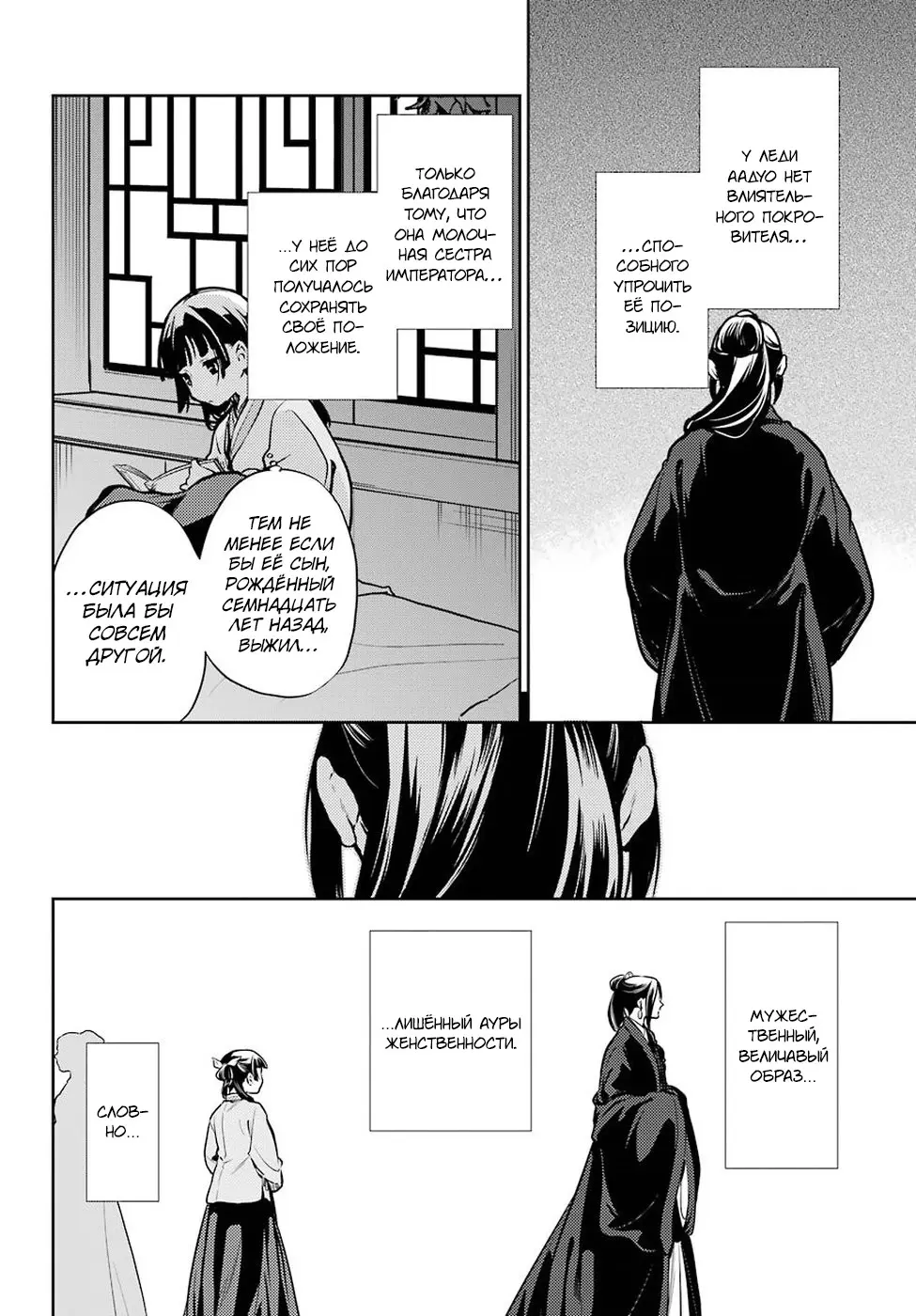 Read Монолог в аптечной лавке Manga Online