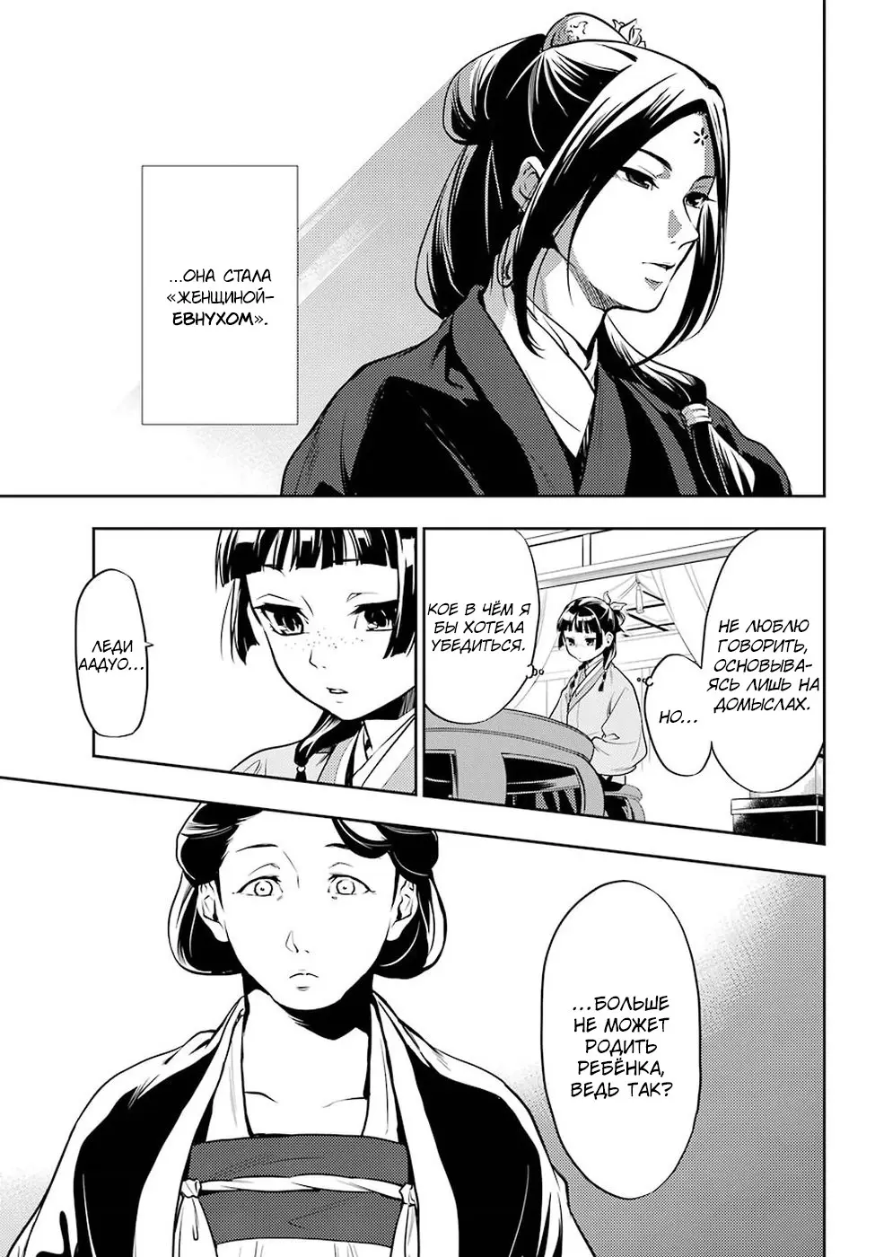 Read Монолог в аптечной лавке Manga Online