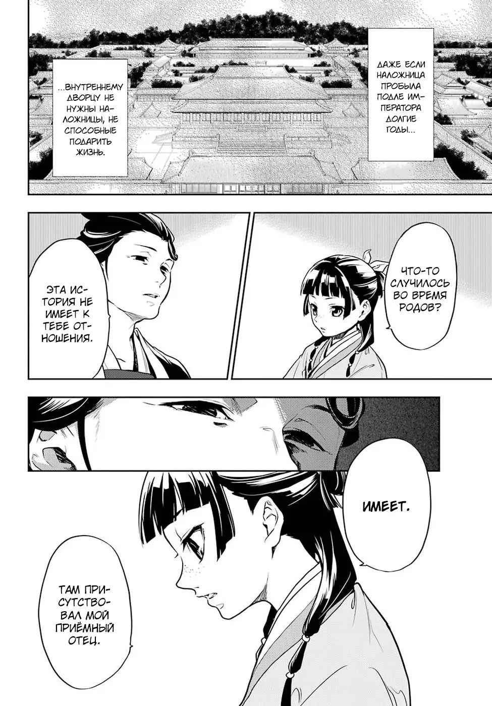Read Монолог в аптечной лавке Manga Online