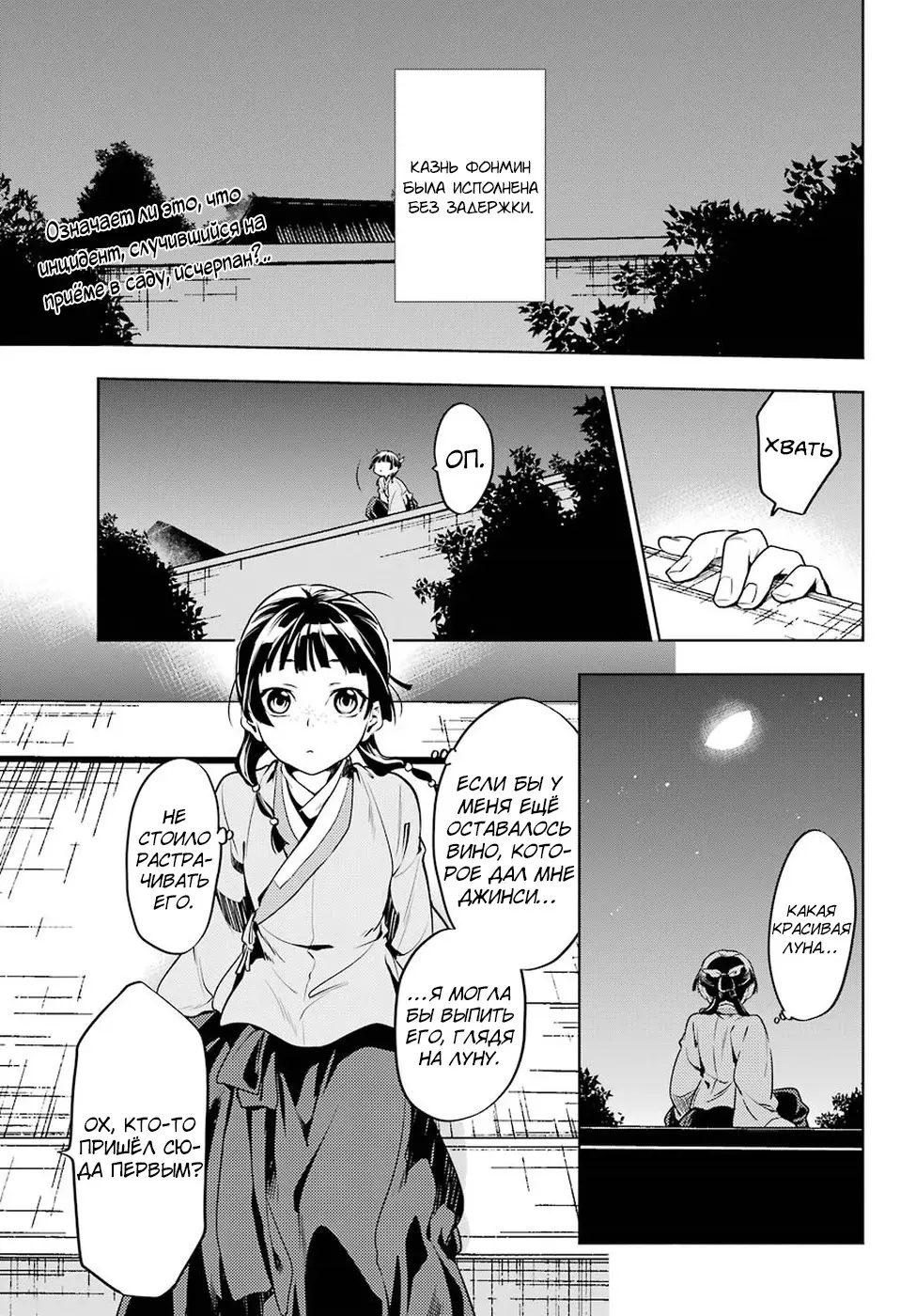 Read Монолог в аптечной лавке Manga Online
