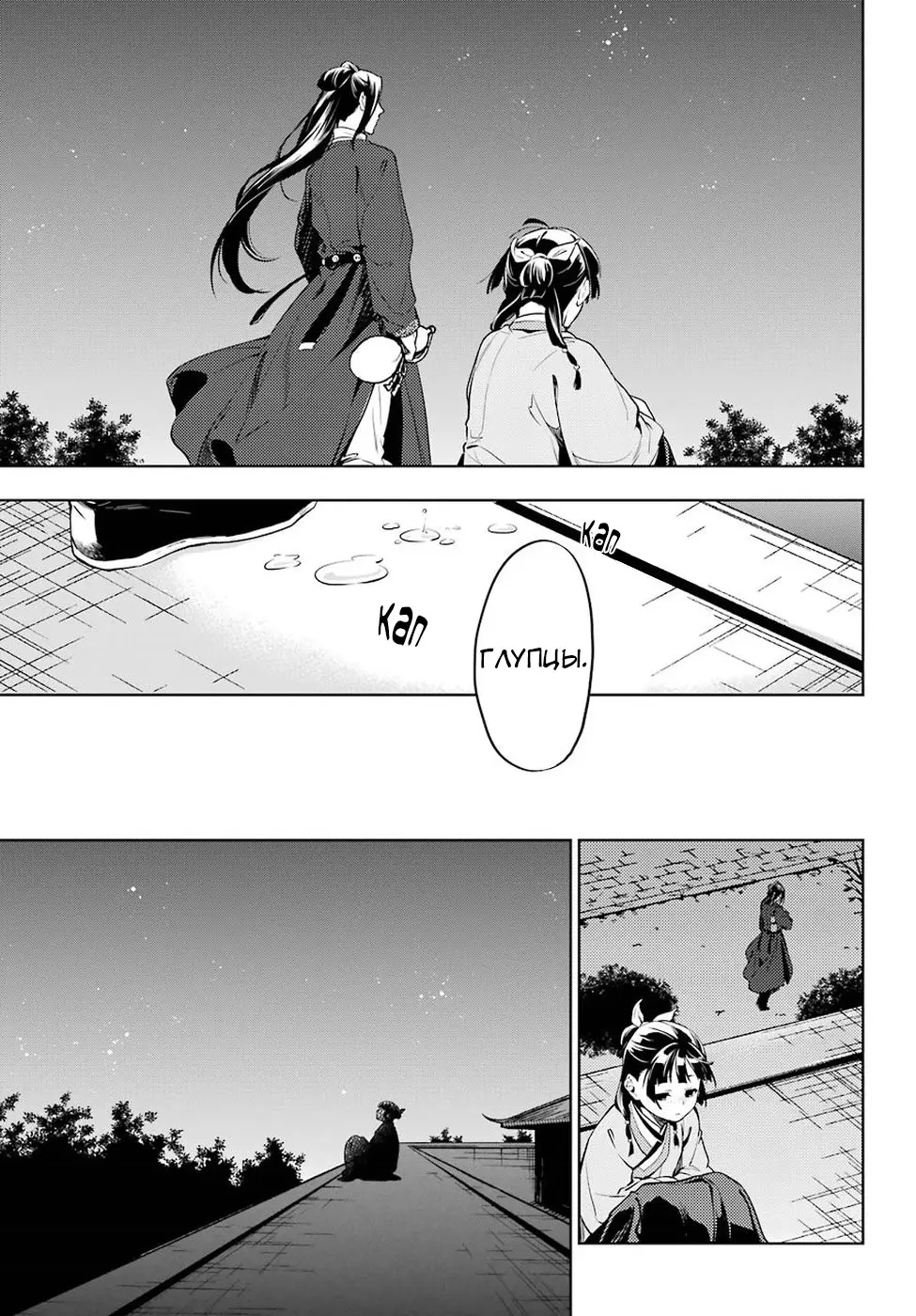 Read Монолог в аптечной лавке Manga Online
