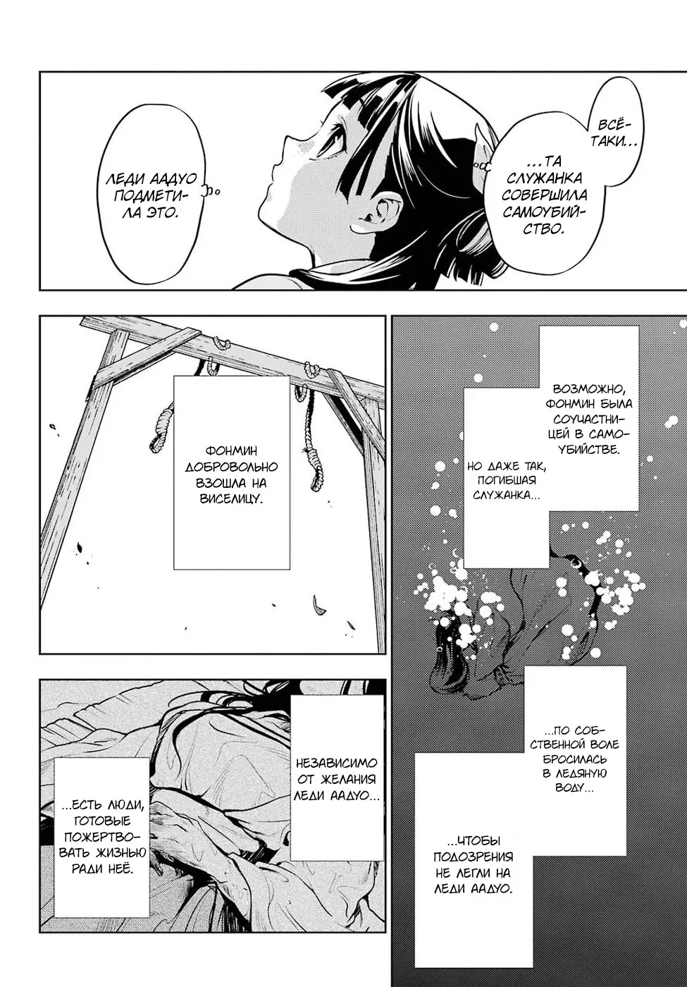 Read Монолог в аптечной лавке Manga Online