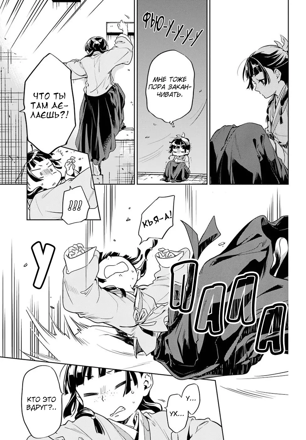 Read Монолог в аптечной лавке Manga Online