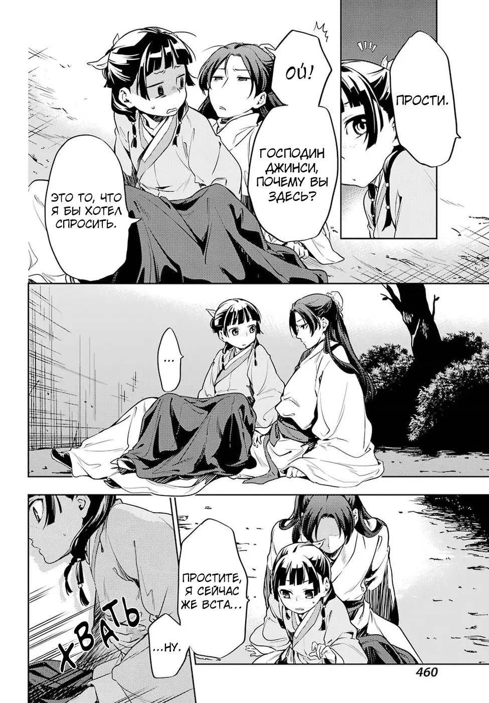Read Монолог в аптечной лавке Manga Online