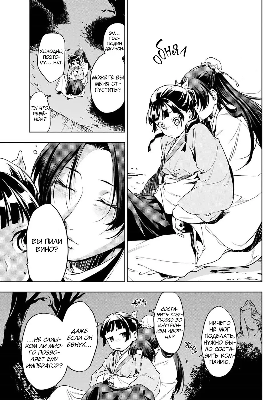 Read Монолог в аптечной лавке Manga Online