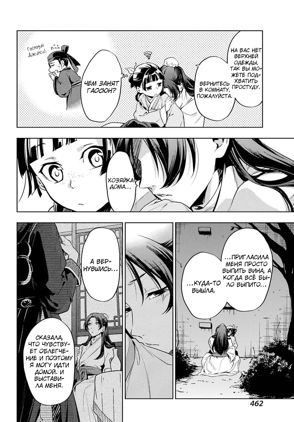 Read Монолог в аптечной лавке Manga Online
