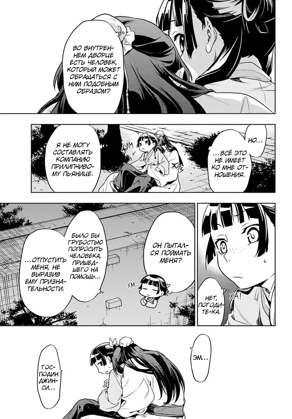 Read Монолог в аптечной лавке Manga Online