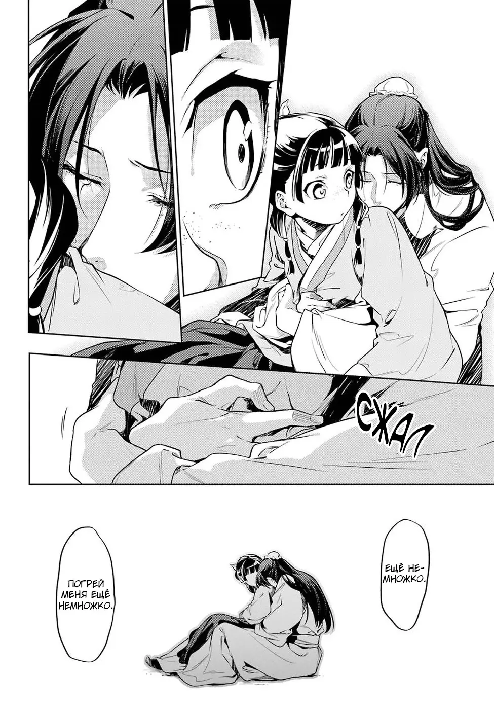 Read Монолог в аптечной лавке Manga Online